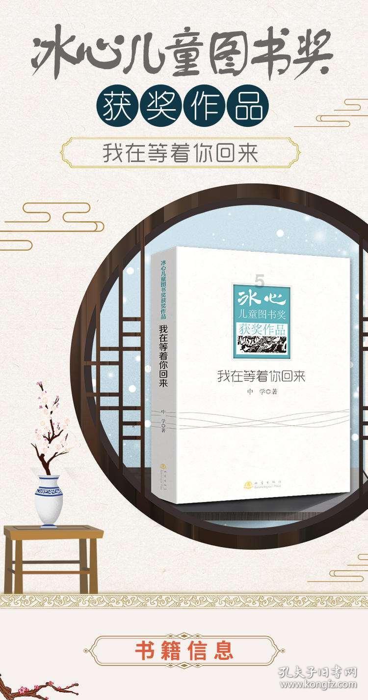 小长颈鹿逃离